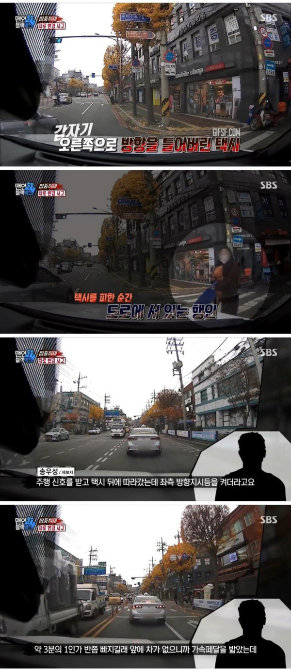 깜박이 심리전 거는 택시