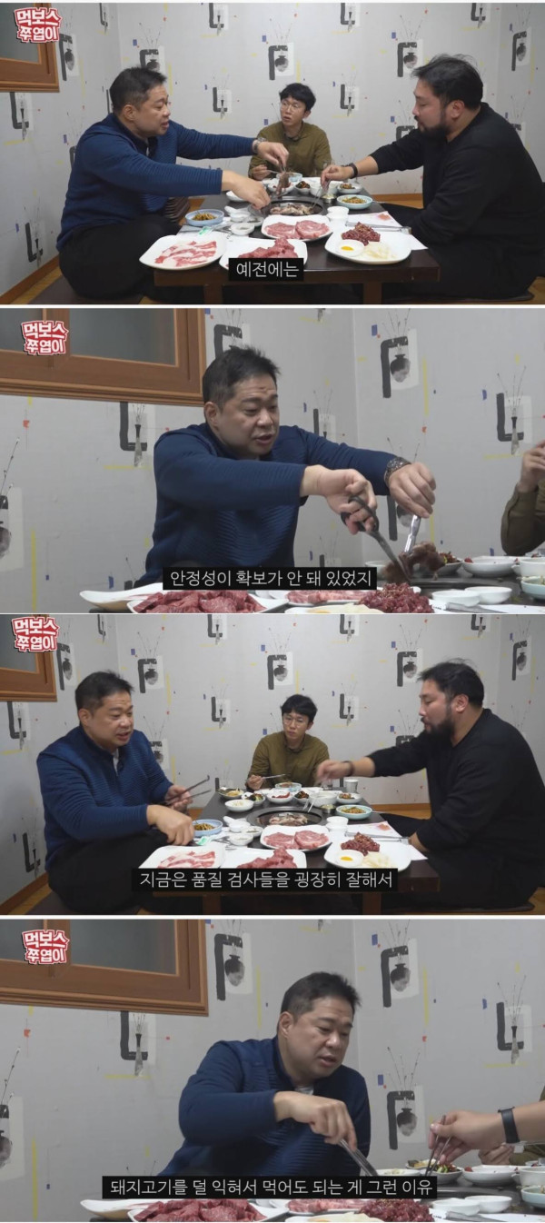 소고기를 생으로 먹는 현주엽