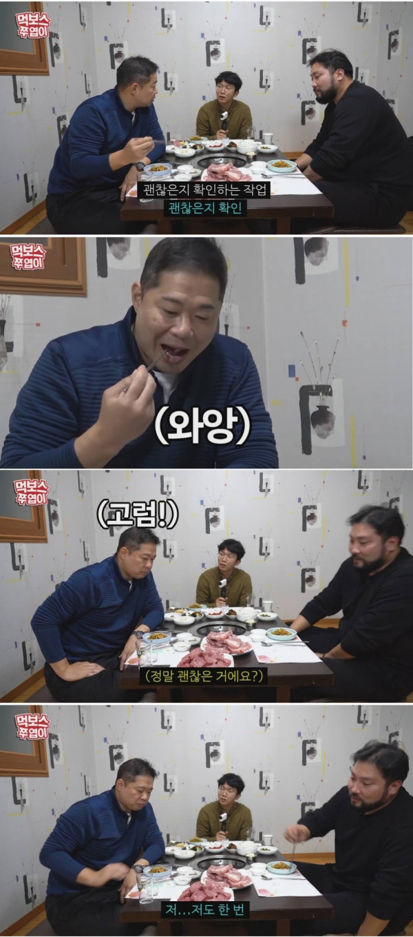 소고기를 생으로 먹는 현주엽