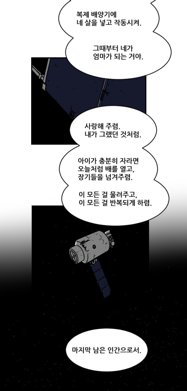 엄마는 오늘 죽는다.만화