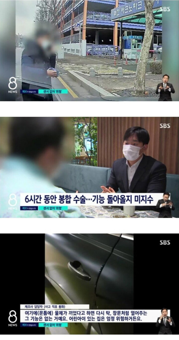 고스트도어 클로징 손가락 절단 사고