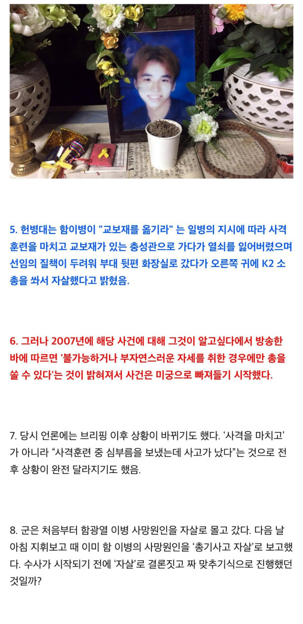 20년째 장례식장 냉동고에 갇혀있는 사람