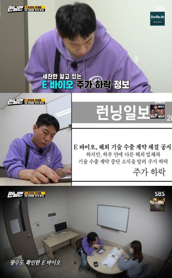 주식으로 지인 잃는 과정