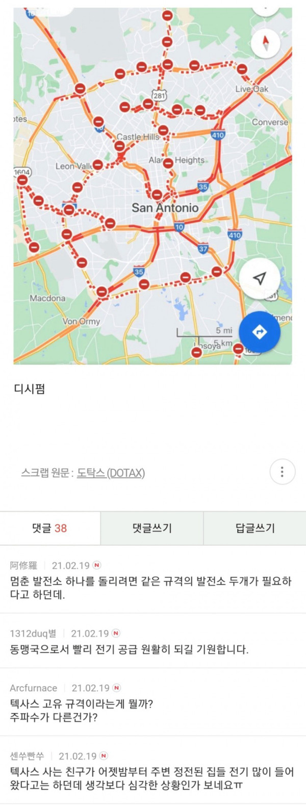 심각한 미국 정전 상황