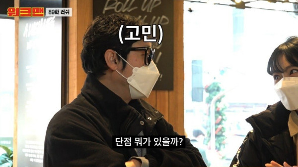 14살 차이 커플의 단점