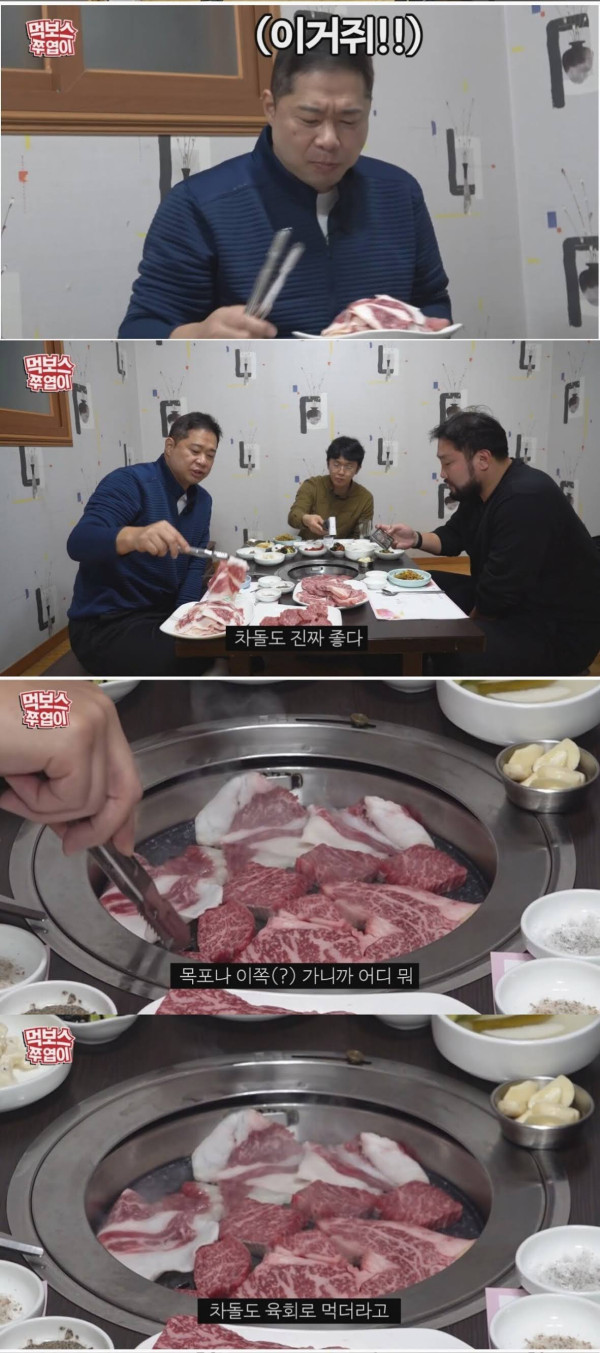 소고기를 생으로 먹는 현주엽