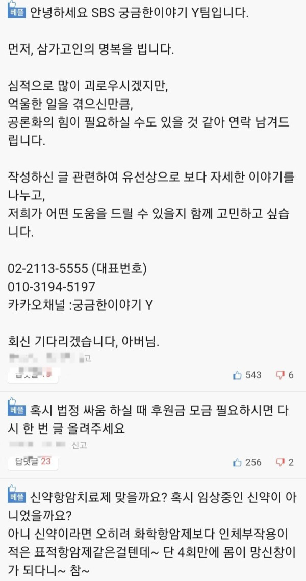 병원교수 오진으로 아이를 안아보지도 못하고 떠난 아내