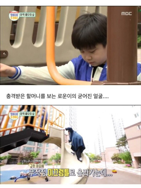 아이들에게 따돌림당하는 아역배우