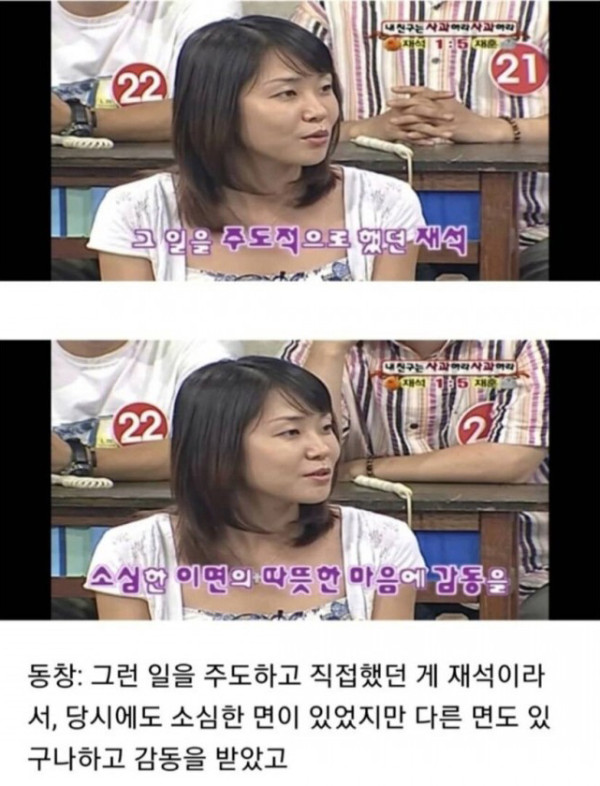 유재석 초등학교 동창이 밝힌 미담