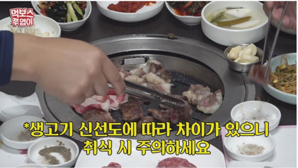 소고기를 생으로 먹는 현주엽