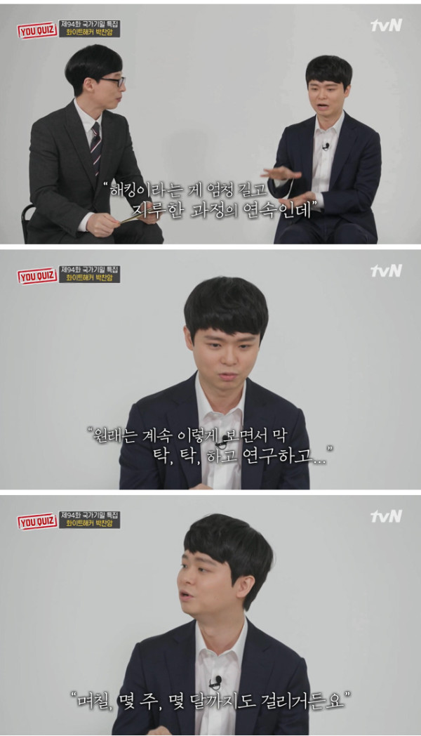 천재 해커가 말하는 영화와 현실의 차이