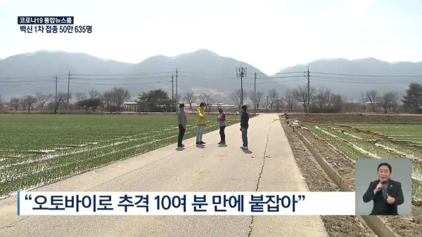 보이스피싱범 잡은 며느리