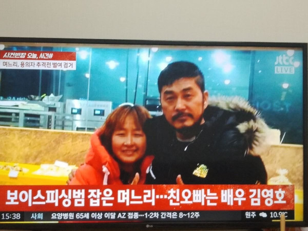 보이스피싱범 잡은 며느리