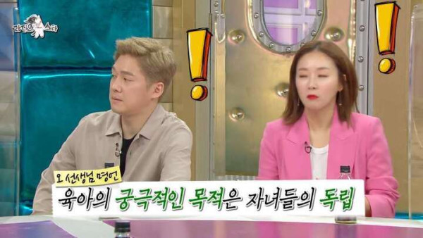 박사가 말하는 육아의 궁극적인 목적