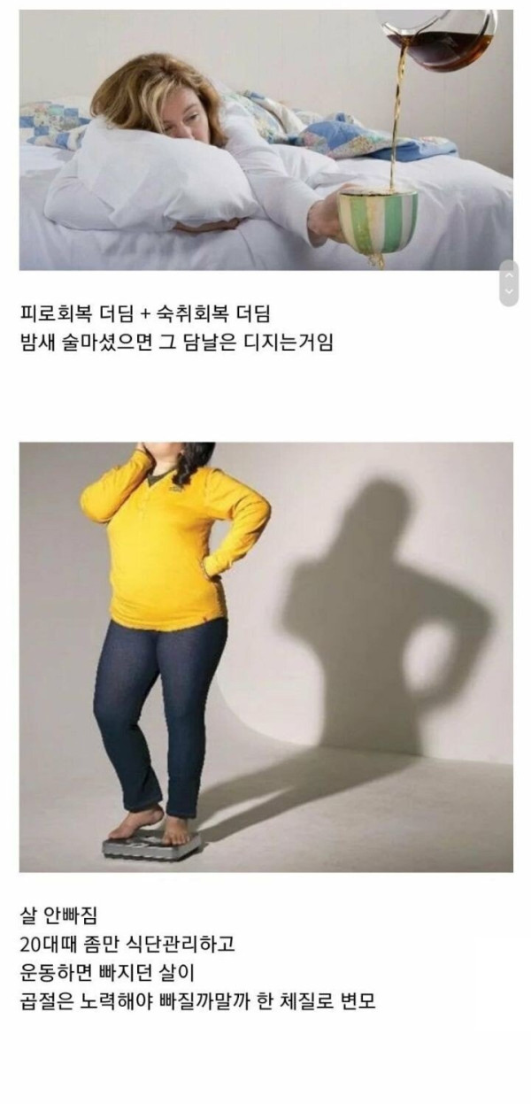 30대 중반부터 시작되는 진짜 싸움