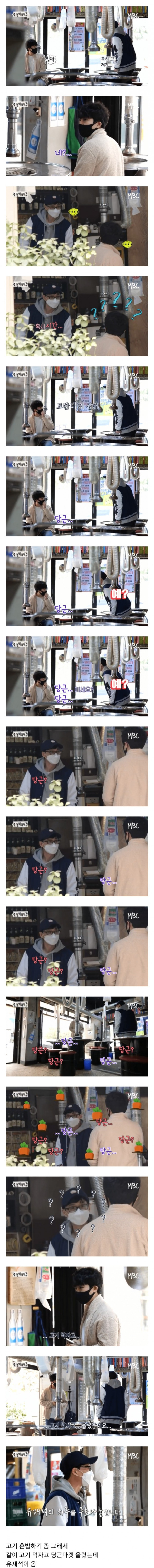 혼밥하기 싫어서, 같이 고기 먹자고 당근마켓에 올렸는데..
