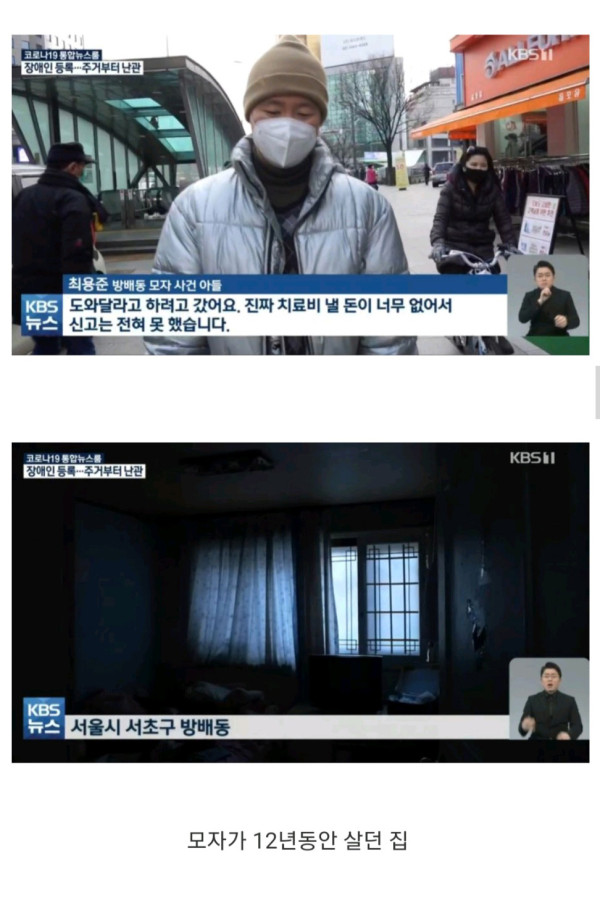 방배동 모자 사건 그 후.. 홀로서기 100일