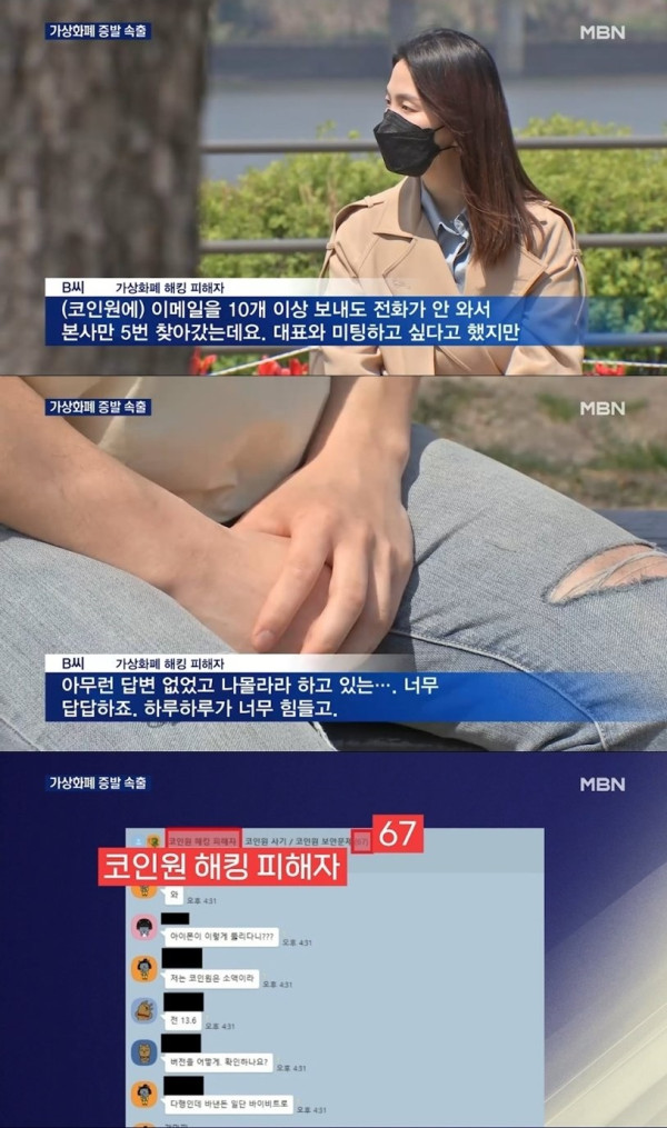 자고 일어났더니 코인 증발