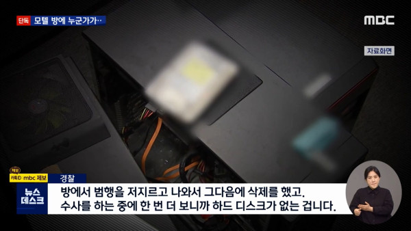 모텔방 침입해 성폭행..지워진 cctv