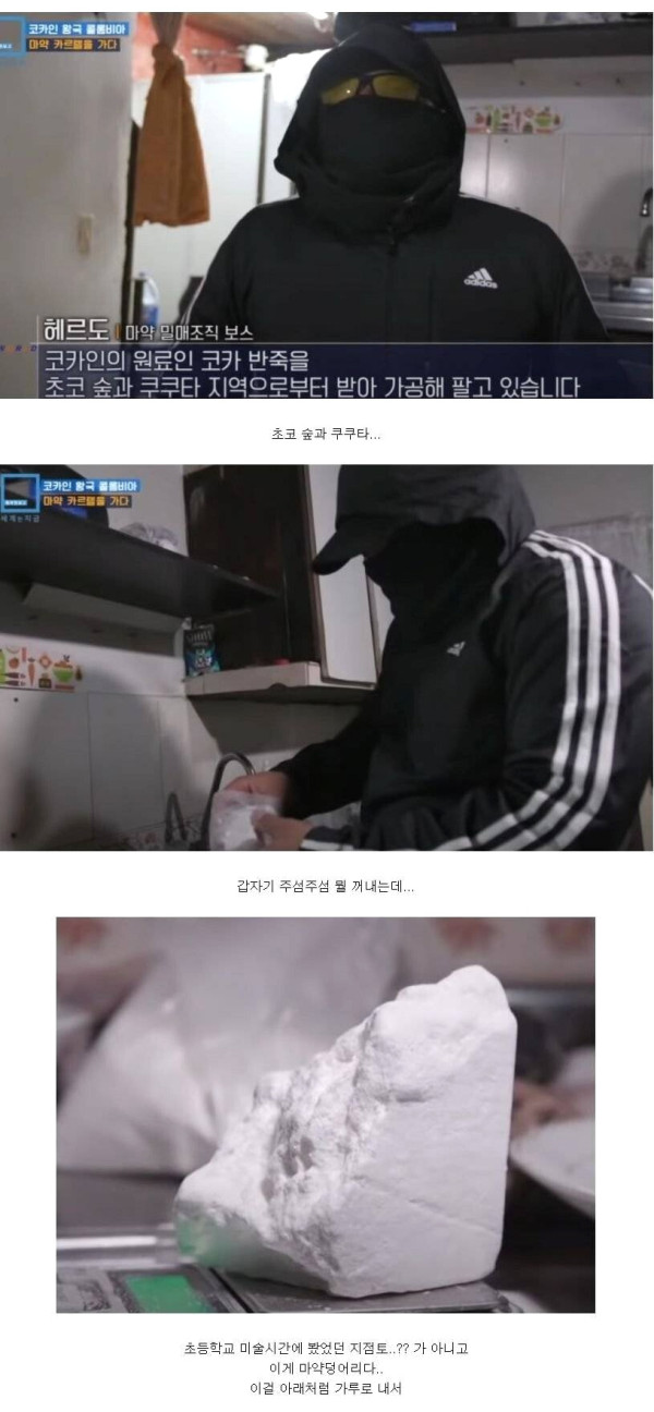 마약카르텔 직접 취재한 KBS 특파원들