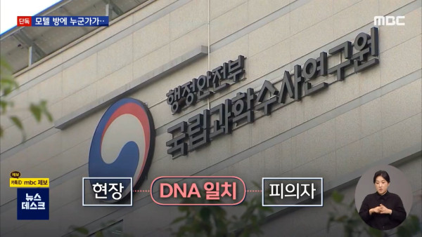 모텔방 침입해 성폭행..지워진 cctv