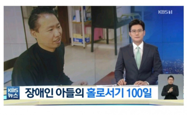 방배동 모자 사건 그 후.. 홀로서기 100일