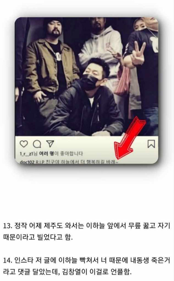 dj doc 이하늘과 김창열 사건 요약