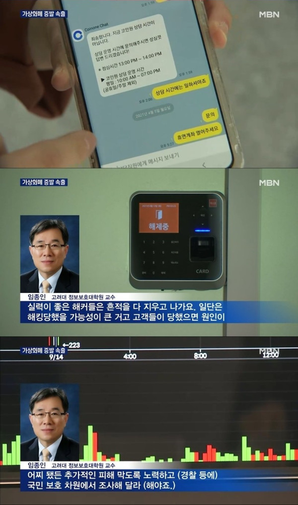 자고 일어났더니 코인 증발