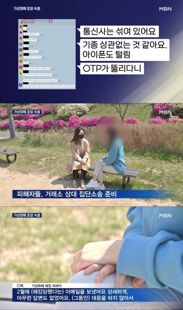 자고 일어났더니 코인 증발