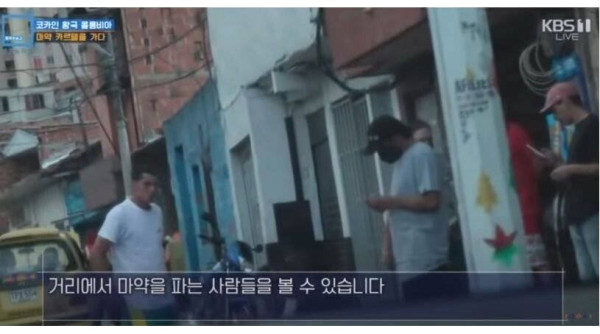 마약카르텔 직접 취재한 KBS 특파원들