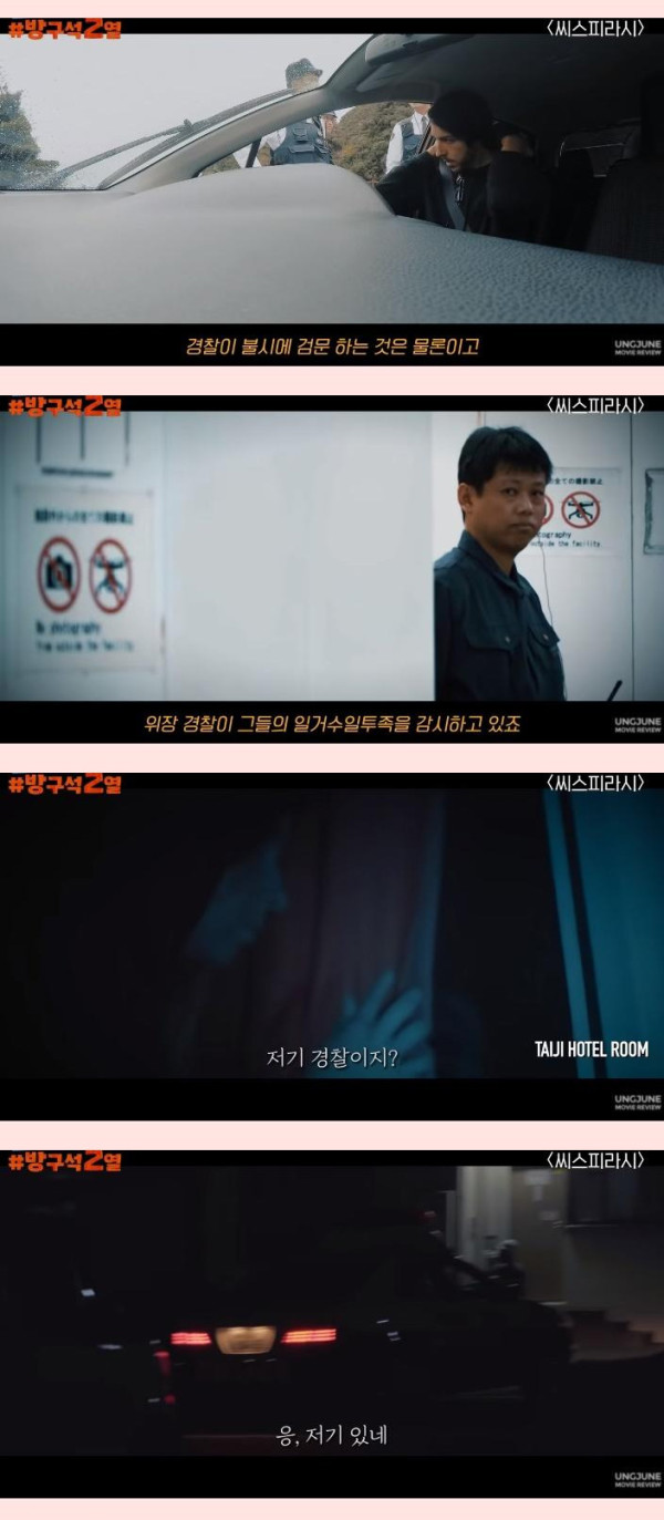 일본 돌고래학살의 배후 기업