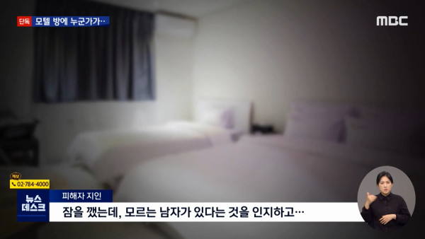 모텔방 침입해 성폭행..지워진 cctv