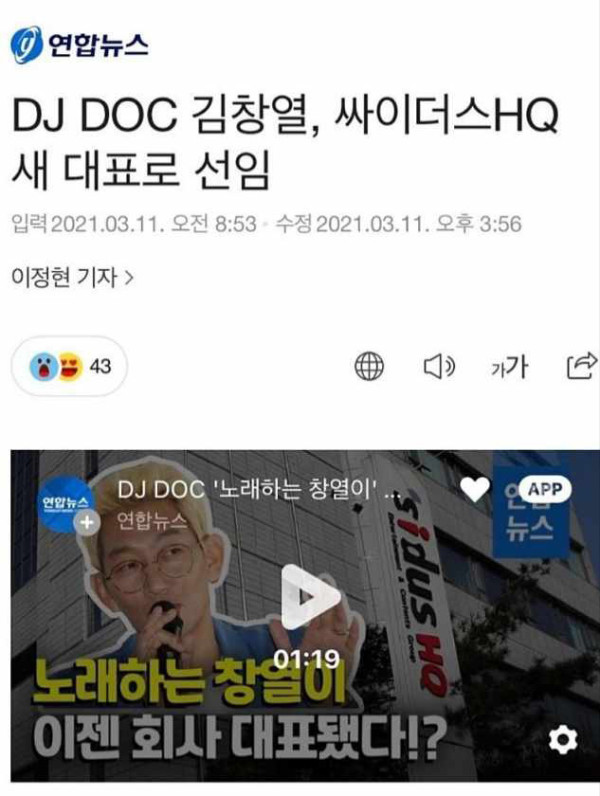 dj doc 이하늘과 김창열 사건 요약