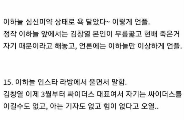 dj doc 이하늘과 김창열 사건 요약