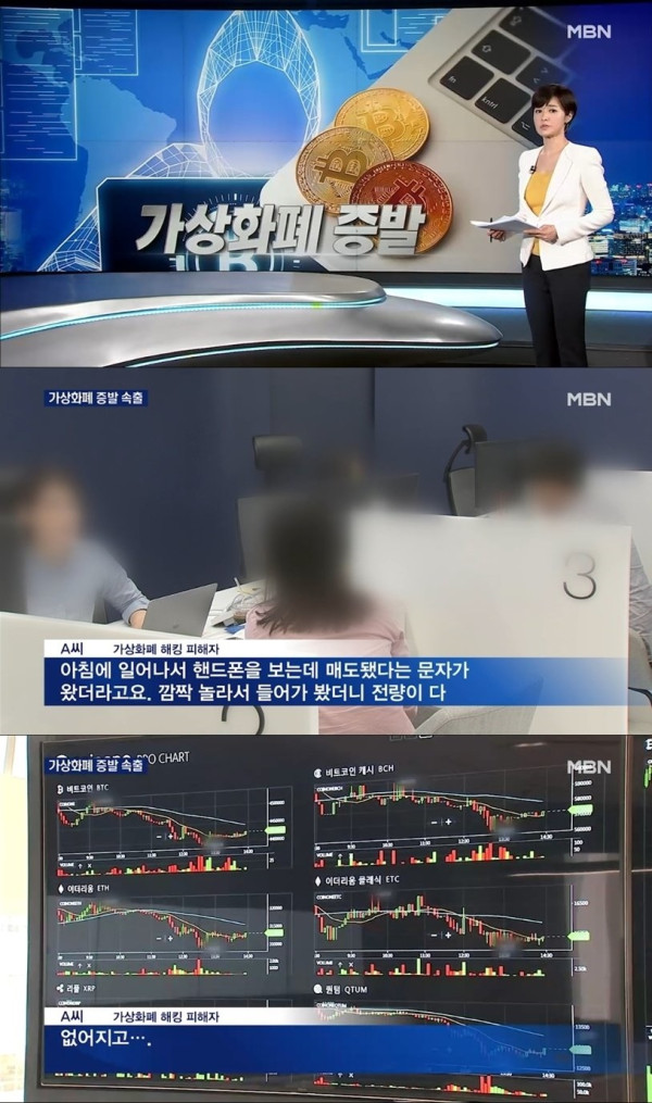 자고 일어났더니 코인 증발