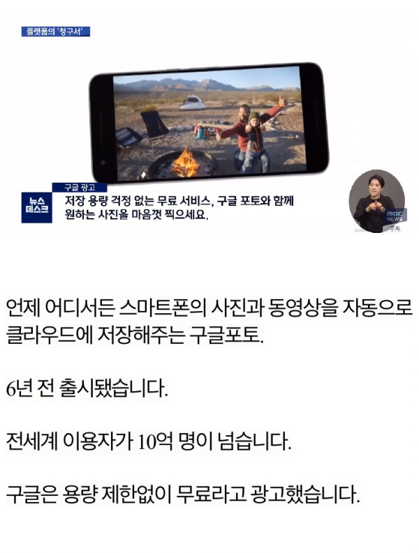 돈을 받기 시작한 구글포토