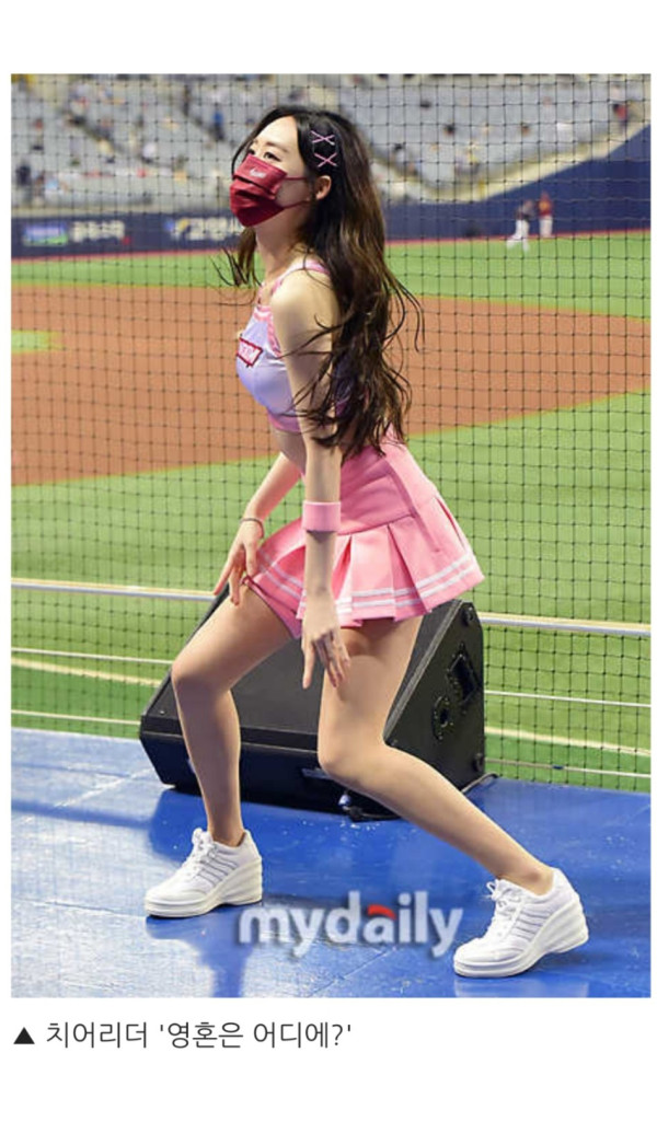 치어리더한테 화가 난 기자