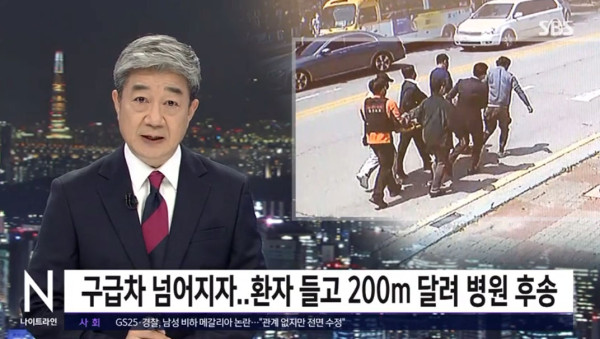 옆으로 쓰러진 구급차를 본 시민들