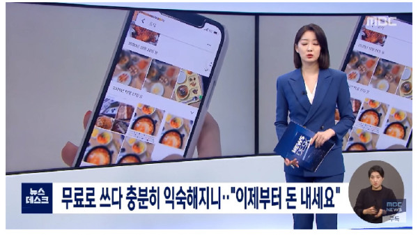 돈을 받기 시작한 구글포토