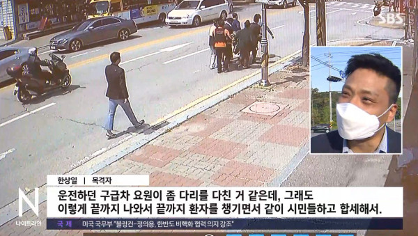 옆으로 쓰러진 구급차를 본 시민들