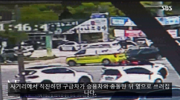 옆으로 쓰러진 구급차를 본 시민들