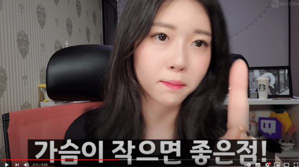 가슴이 작으면 좋은 점