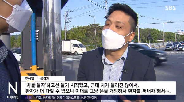 옆으로 쓰러진 구급차를 본 시민들