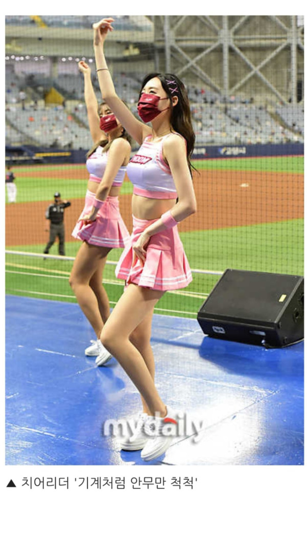 치어리더한테 화가 난 기자