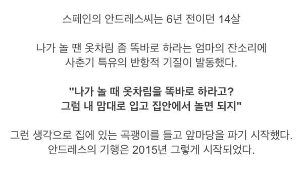 집 마당에 구멍을 파기 시작한 남자 근황