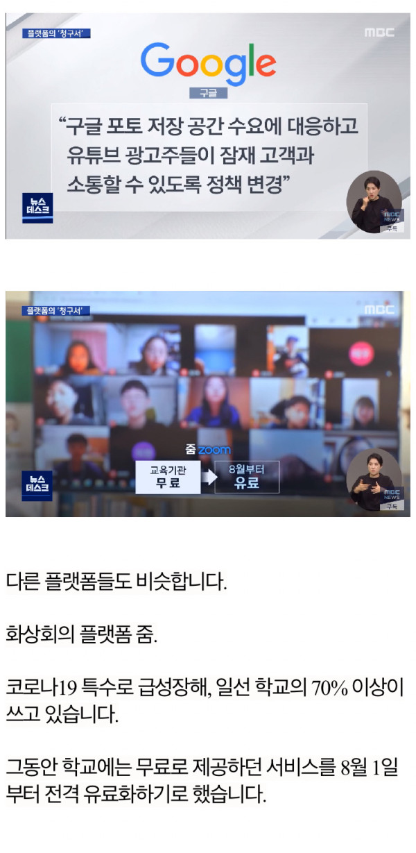 돈을 받기 시작한 구글포토