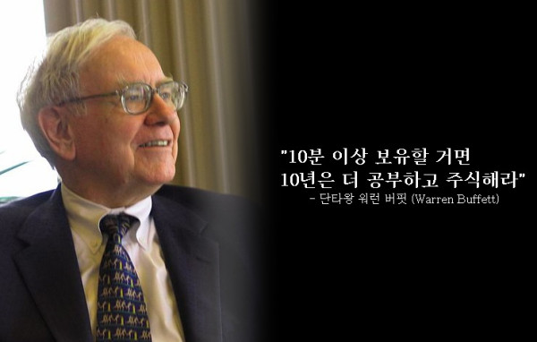 주식 시작하는 사람들 주의해야 할것!