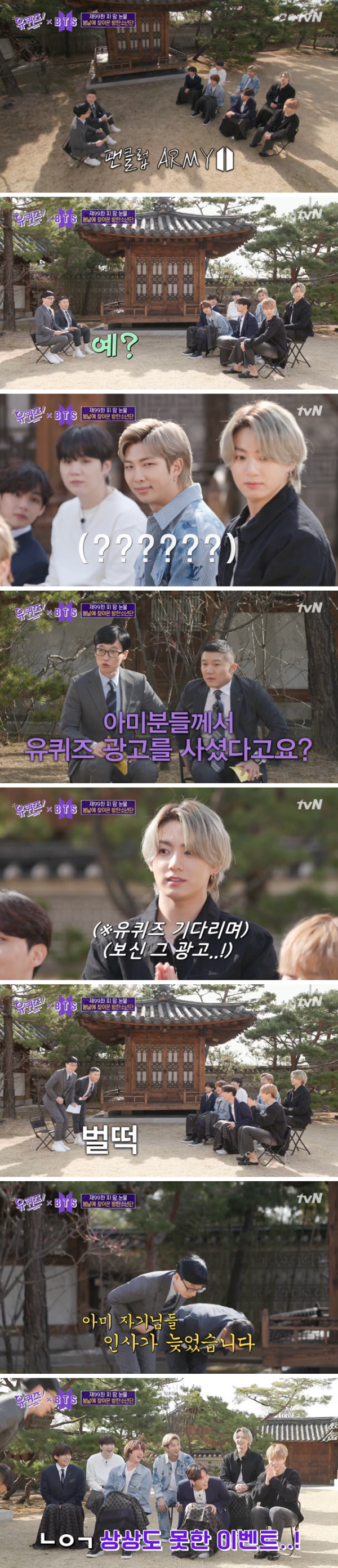 방탄 팬들 클라스 보소?? ㄷㄷㄷ