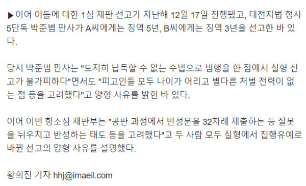 신생아 죽이고, 반성문 32회 제출했더니 집행유예
