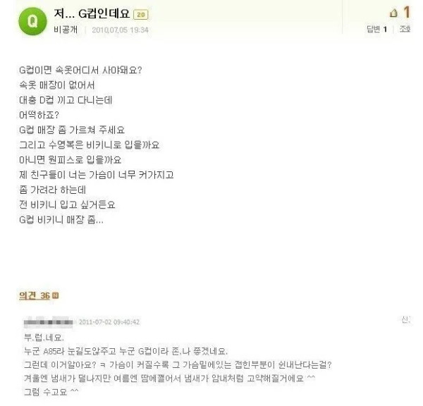굉장히 화가 나있는 A컵 여성